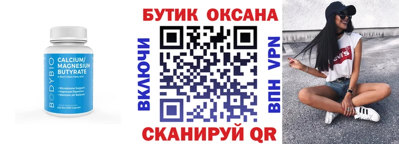 даркнет сайт  мега зеркало  БУТИРАТ бутандиол  Владимир 
