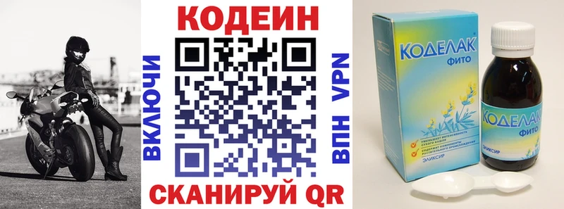 купить наркотик  Владимир  Codein Purple Drank 
