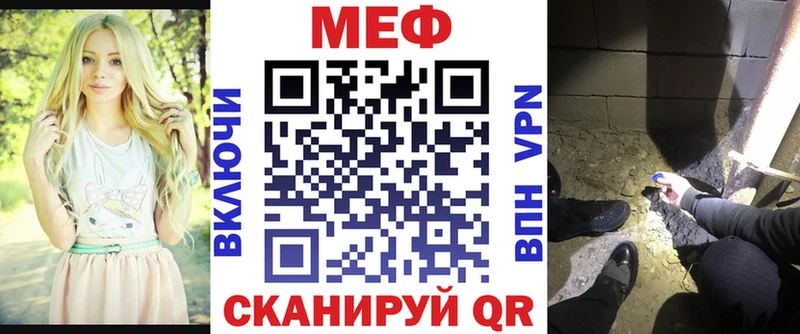 МЕФ mephedrone  Владимир 